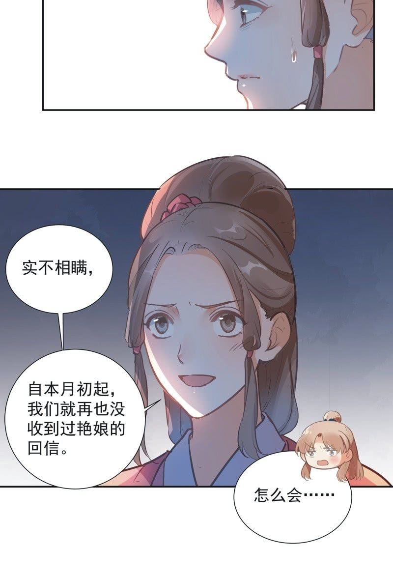 异想天开是贬义词吗漫画,第68话2图