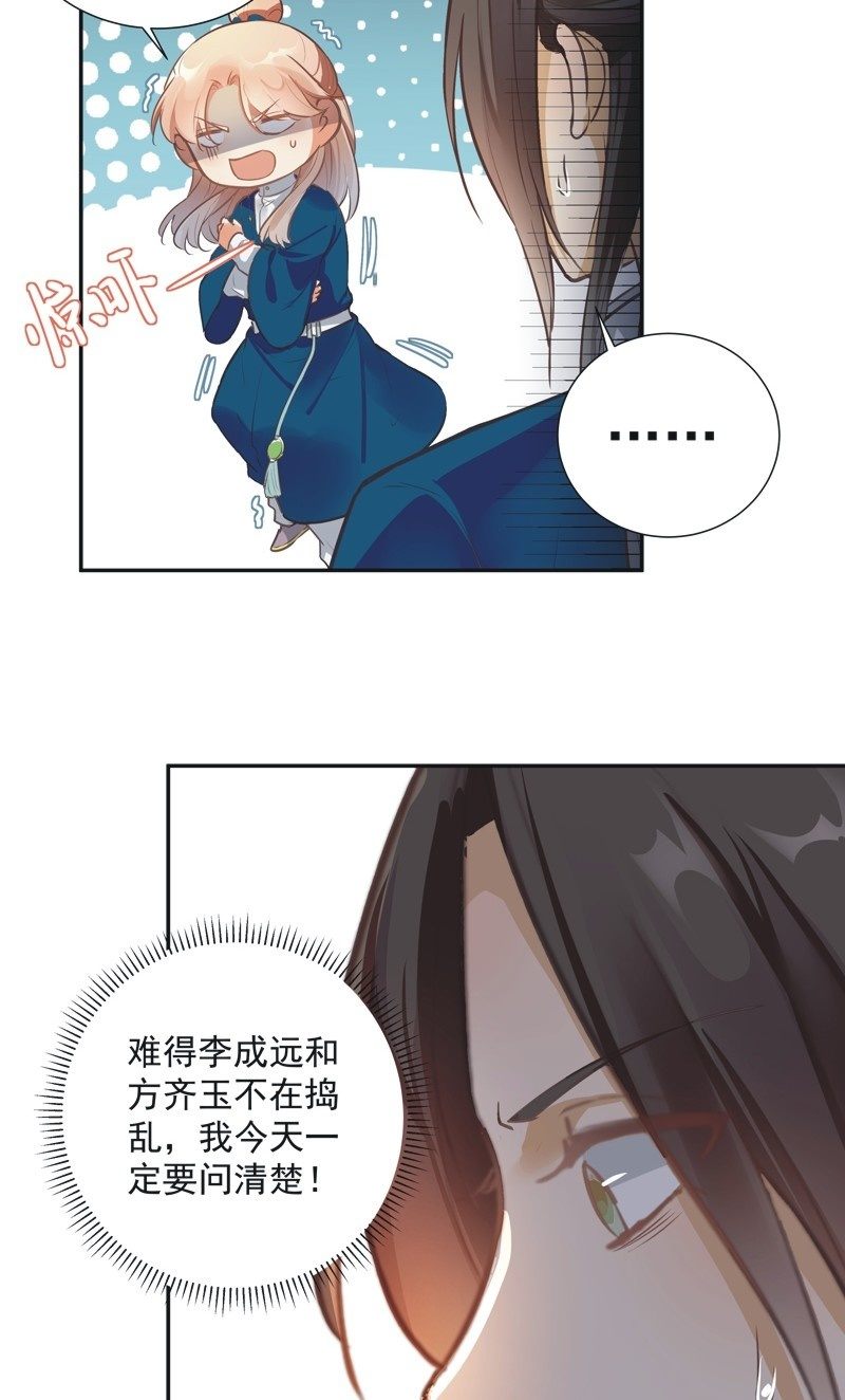 异想天开的赞歌朗诵词漫画,第60话1图