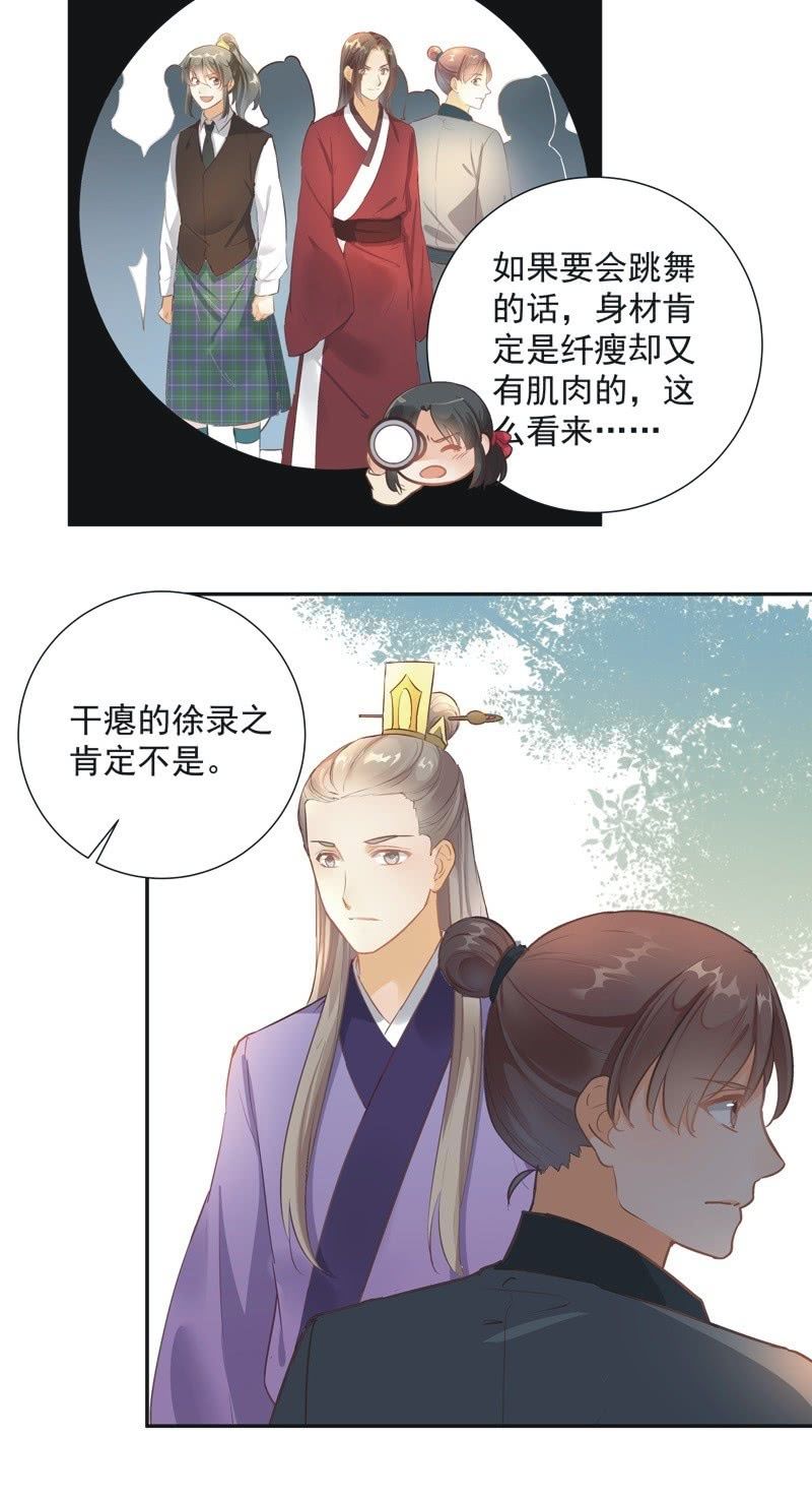 异想天开大逃亡在线观看漫画,第44话2图