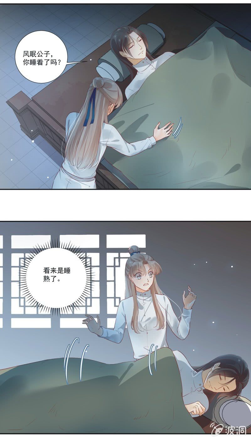 异想天开图片漫画,第16话2图