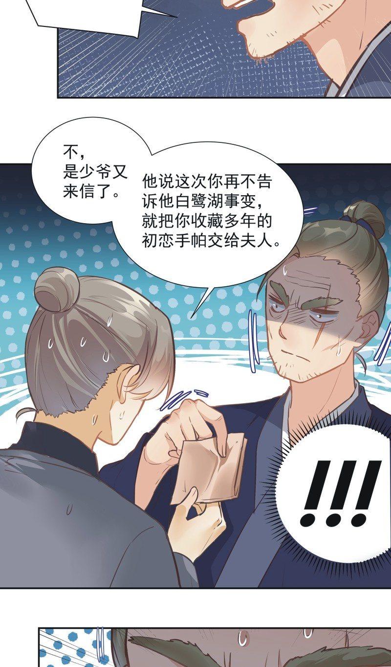 异想天开与实际行动作文漫画,第48话2图