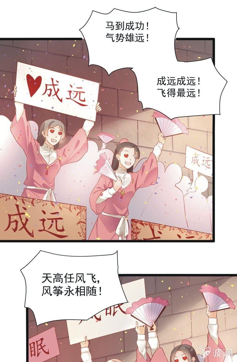 异想天开歇后语漫画,第23话1图