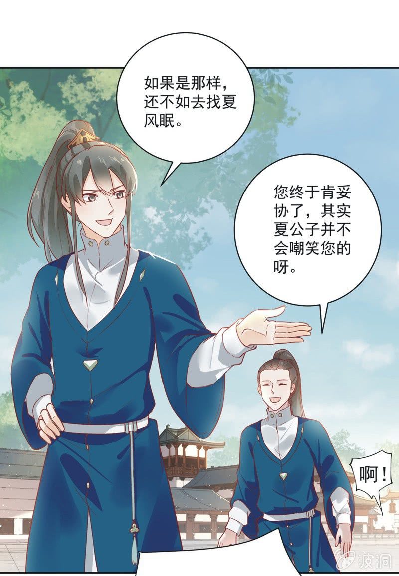 异想天开的小孩子漫画,第15话2图