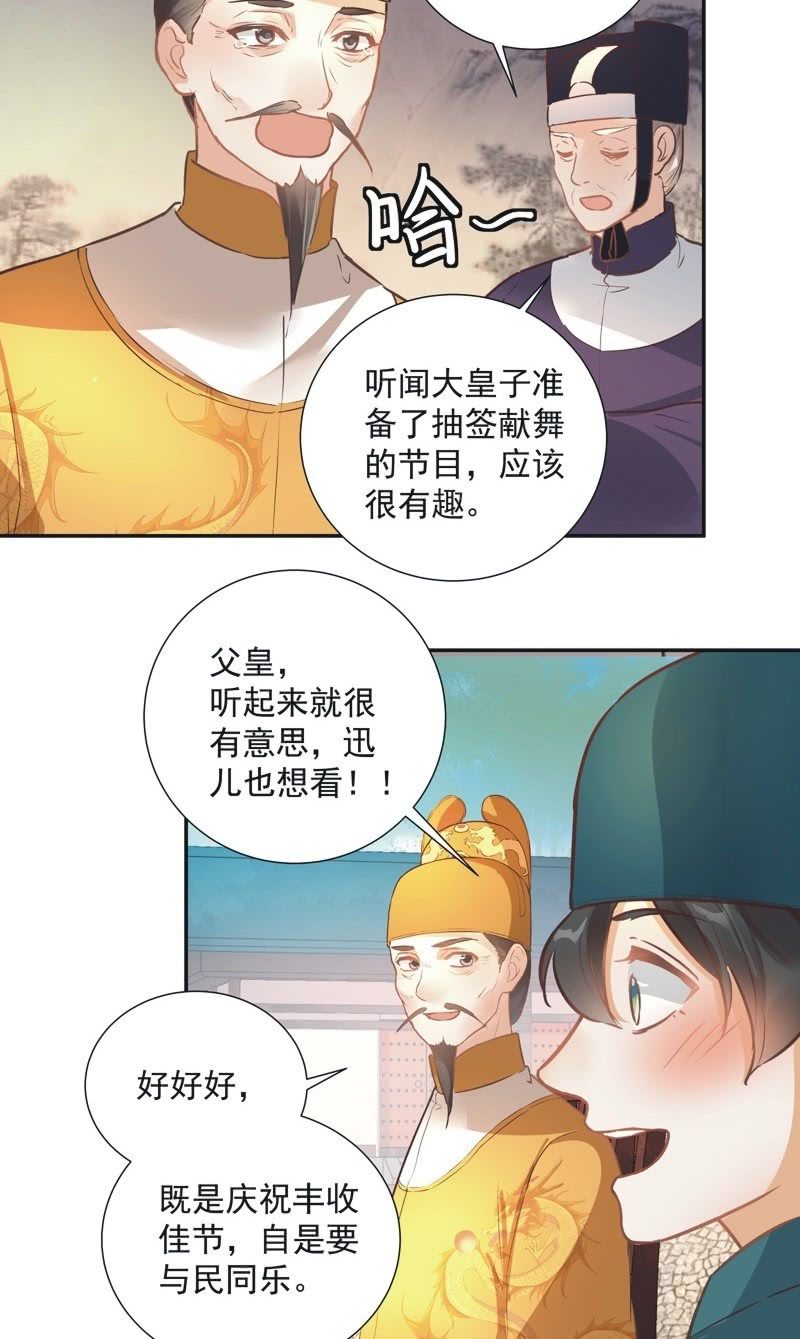 异想天开2003漫画,第43话1图