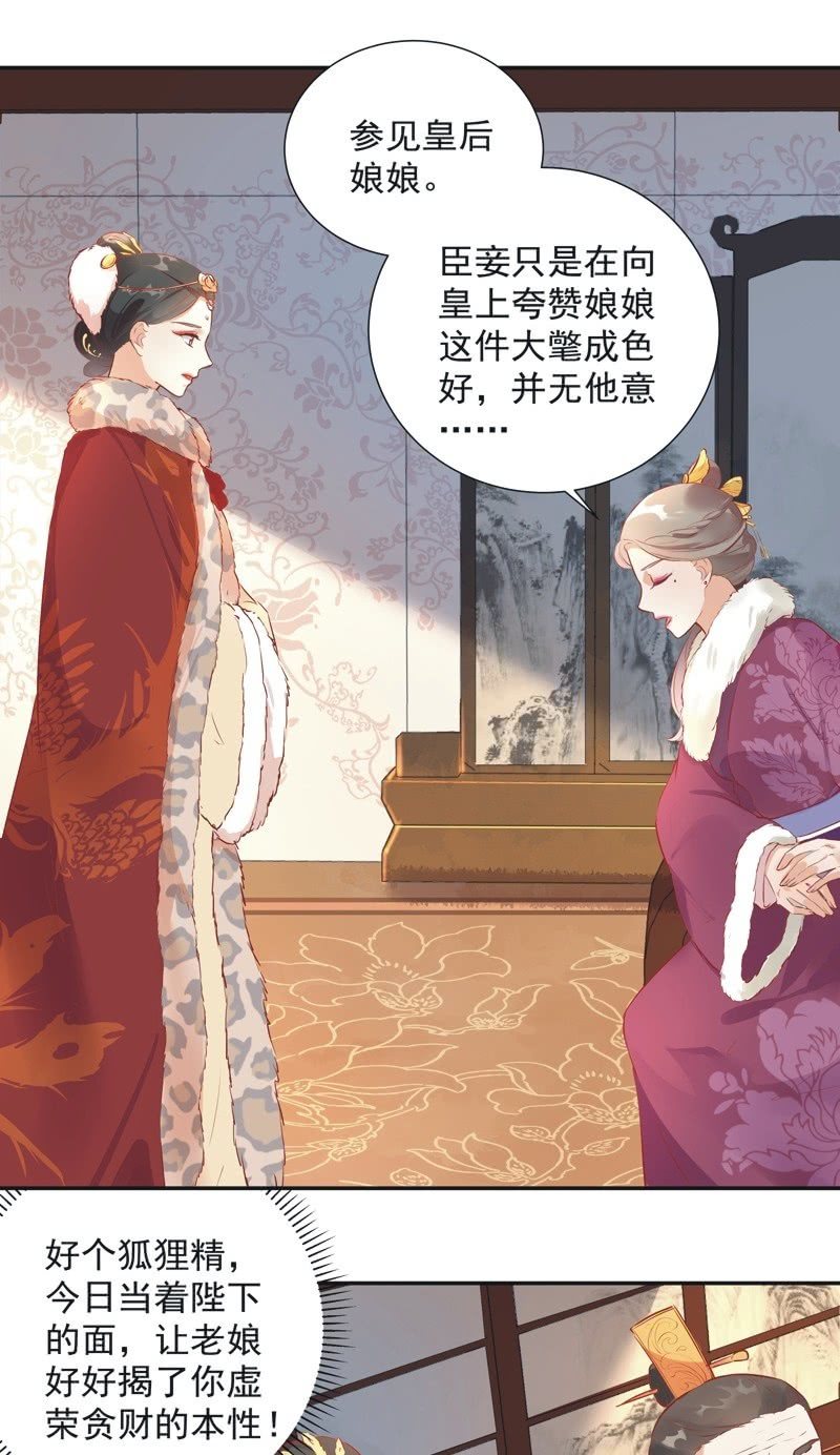 异想天开的动物漫画,第34话2图