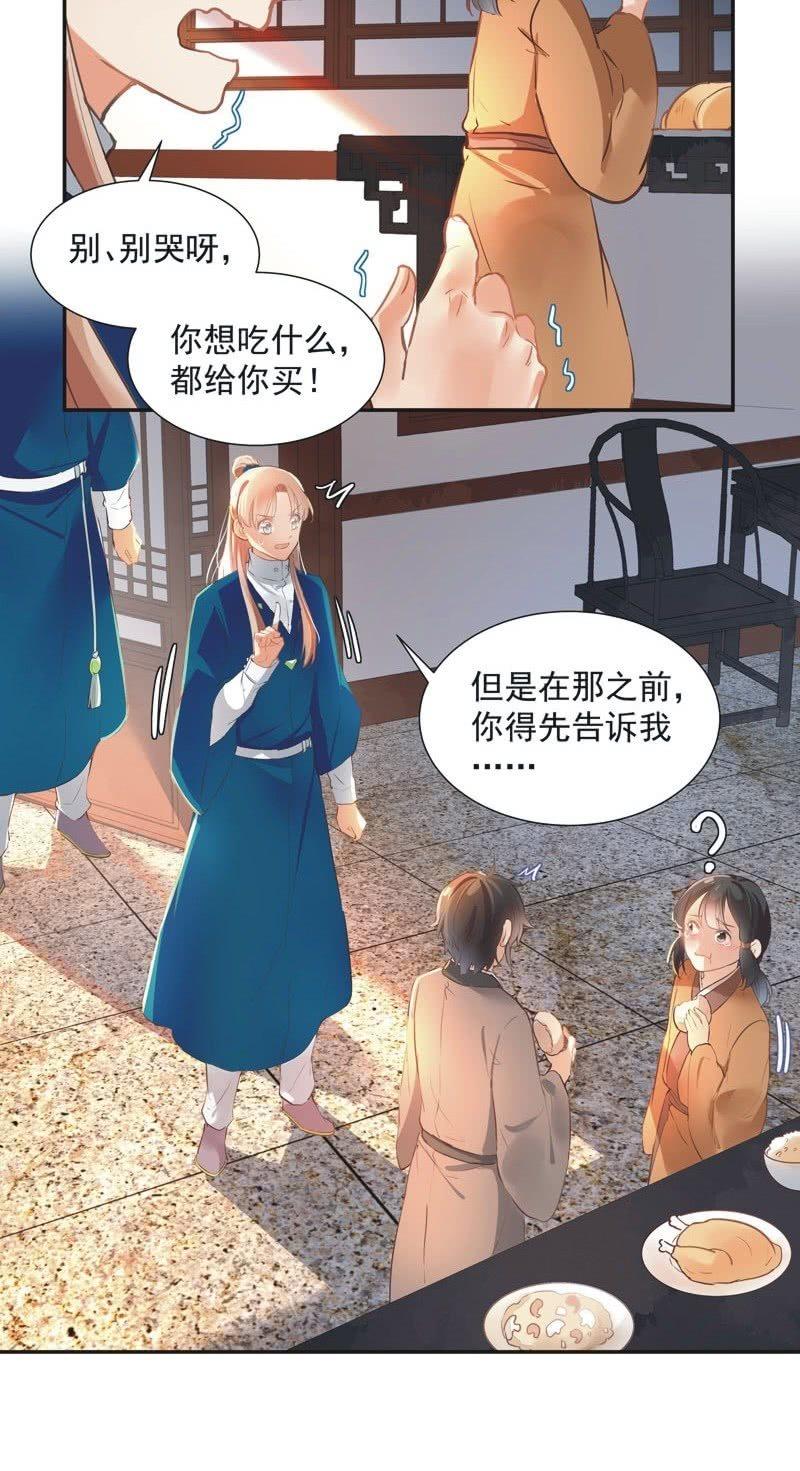 异想天开综艺漫画,第55话2图