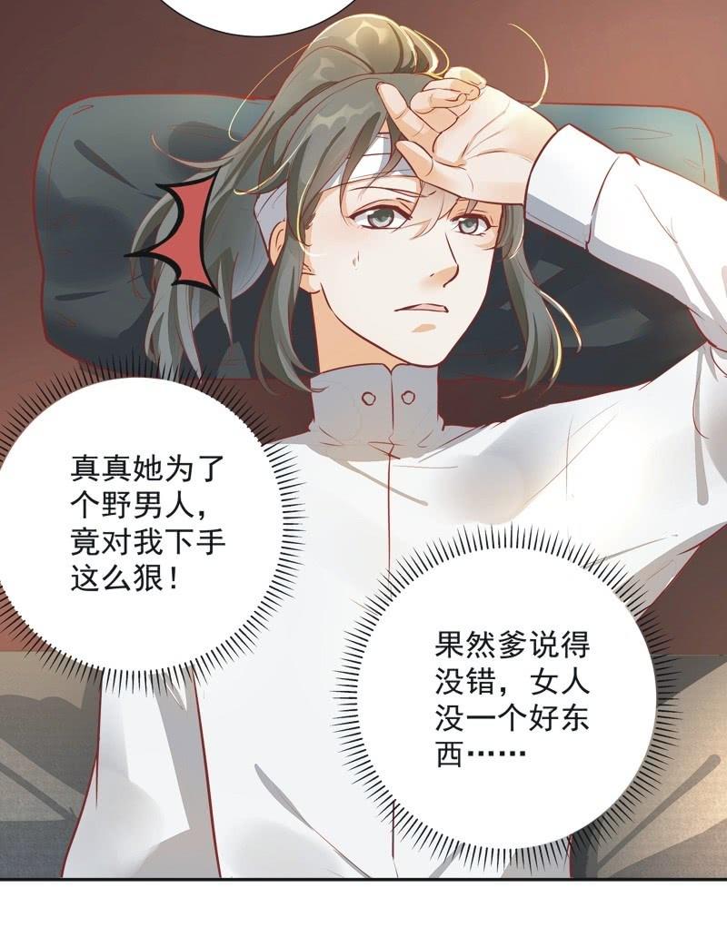 异想天开海报文案短句漫画,第30话1图