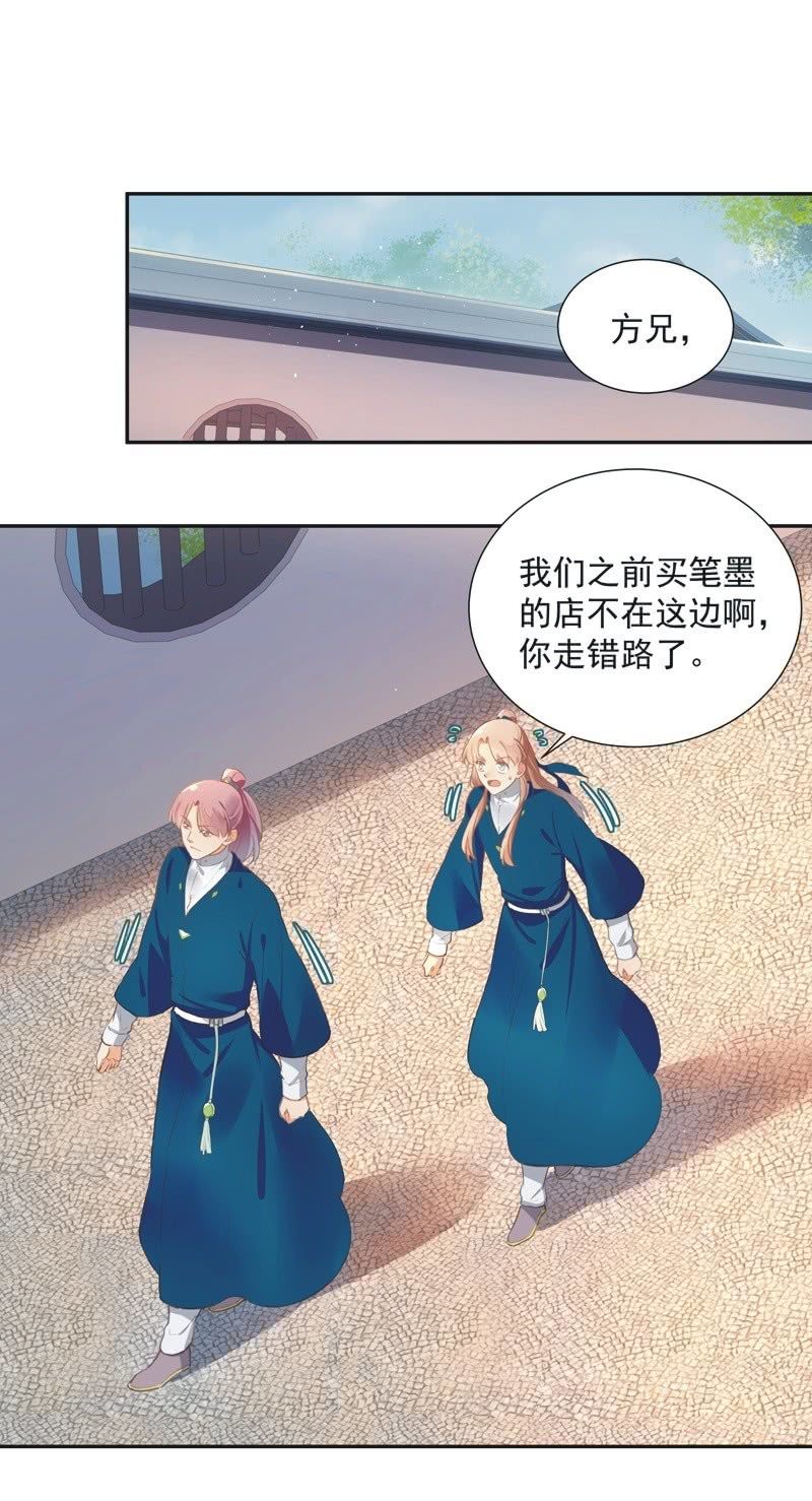 异想天开的科学游戏漫画,第67话2图