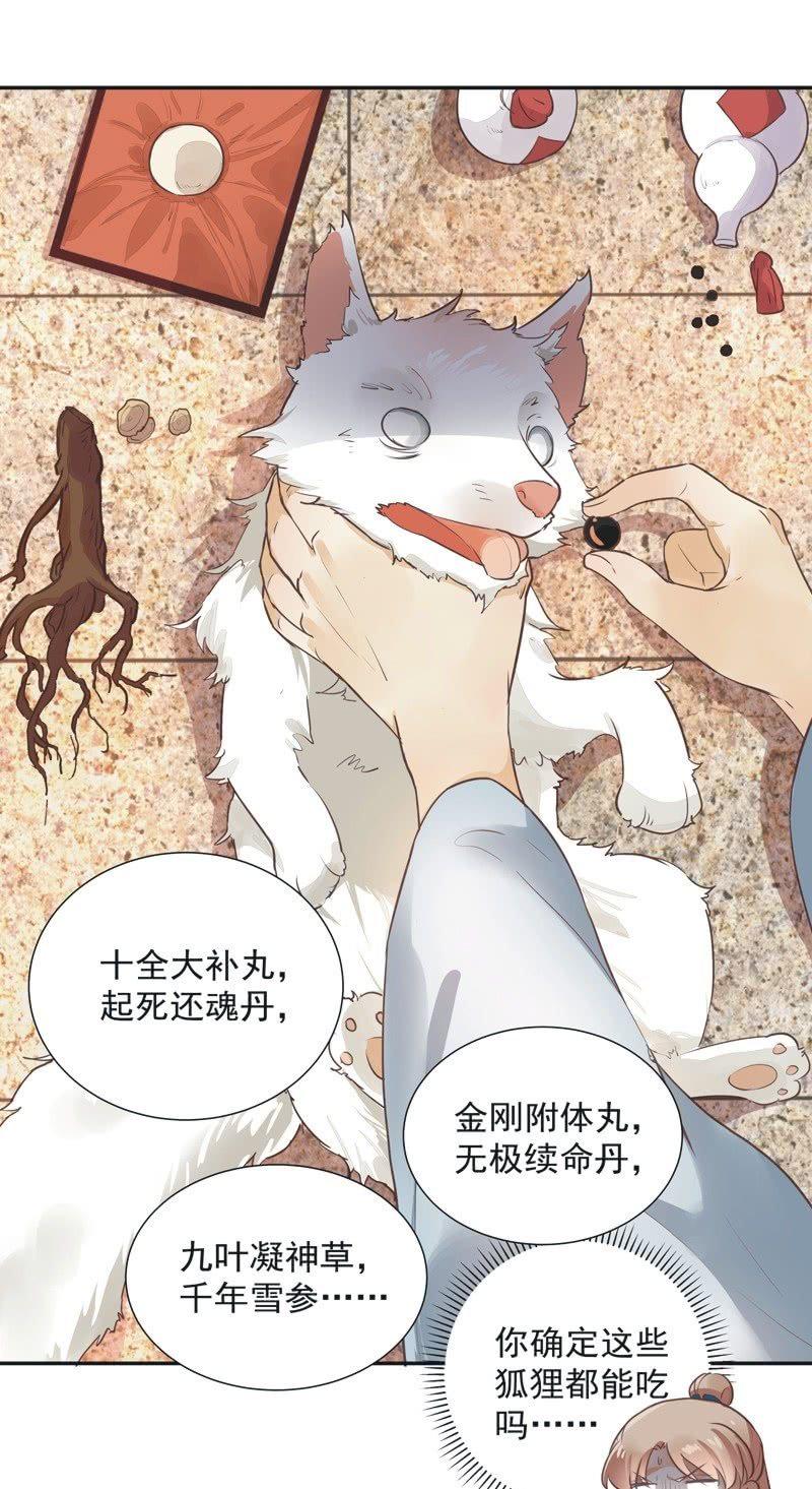 异想天开的小孩子漫画,第37话1图