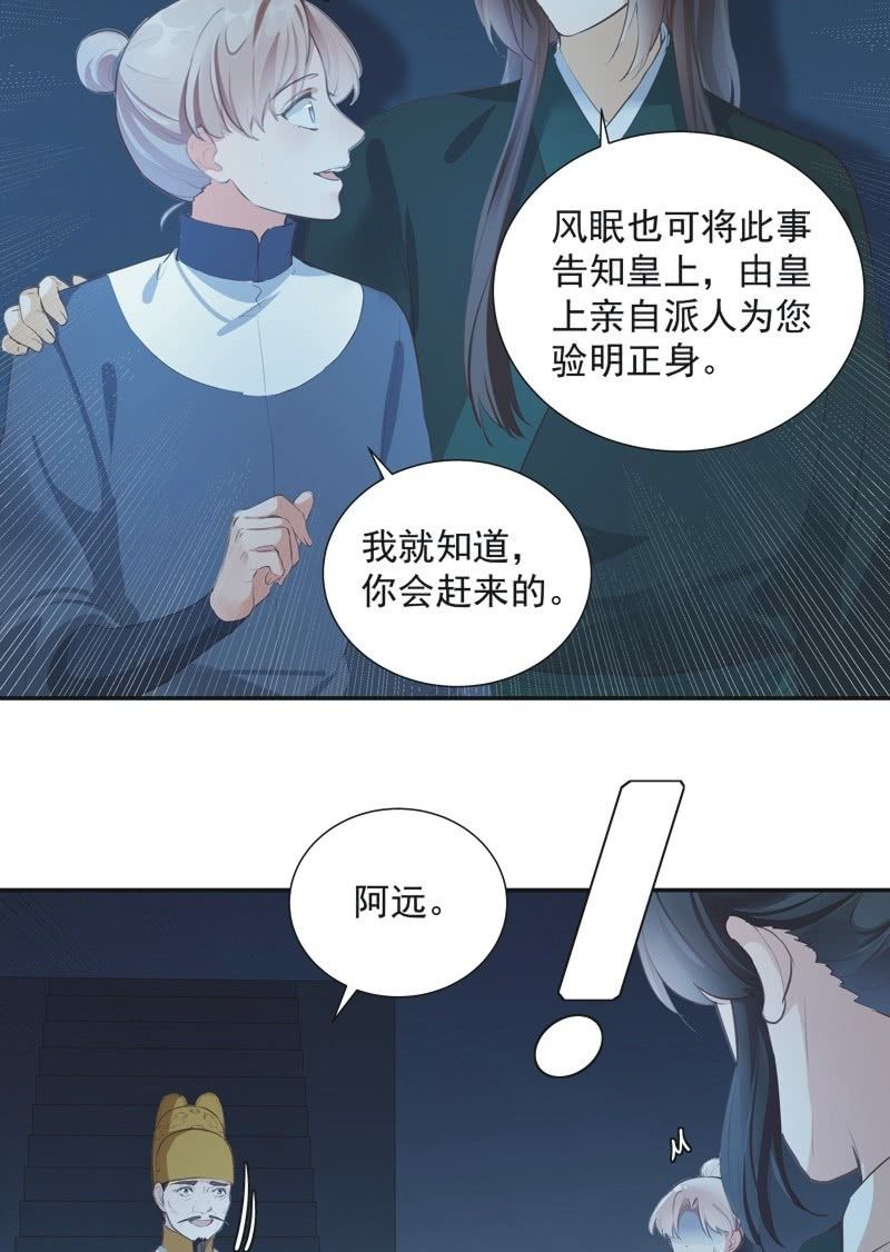 异想天开是什么意思呢?漫画,第74话  最终话！2图