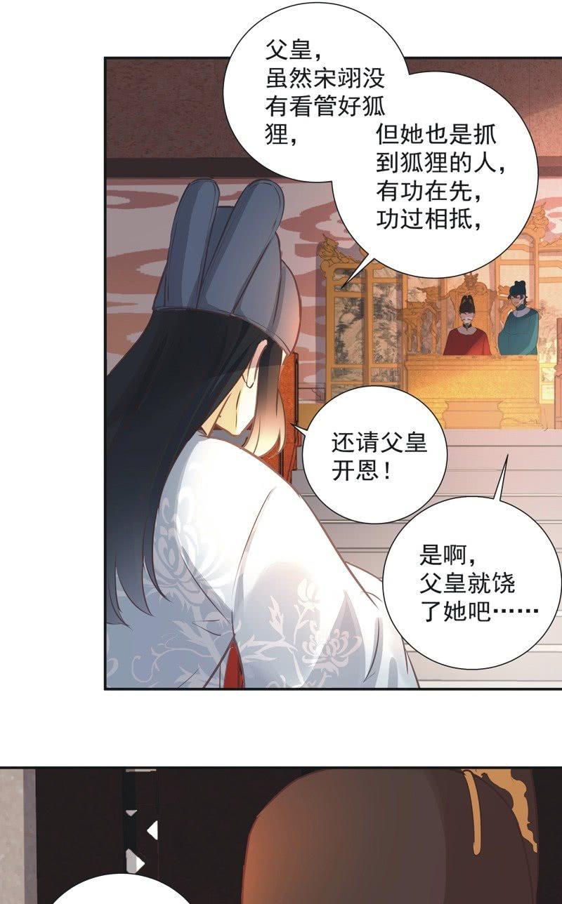 异想天开的英文漫画,第37话2图