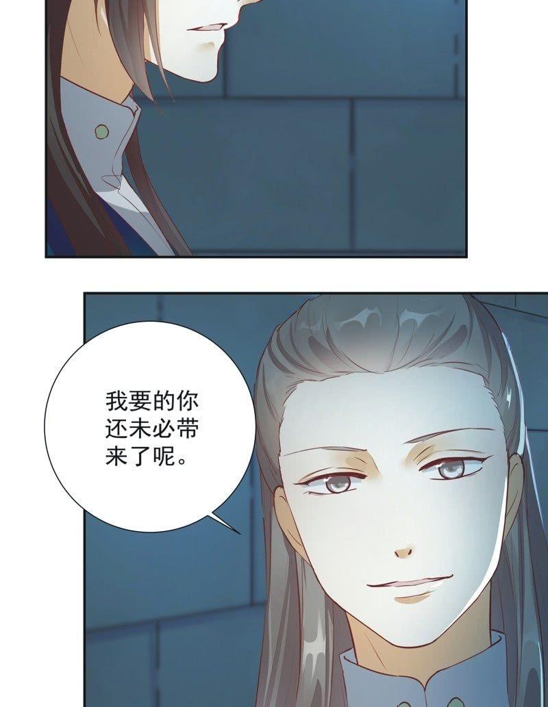 异想天开图片漫画,第31话1图