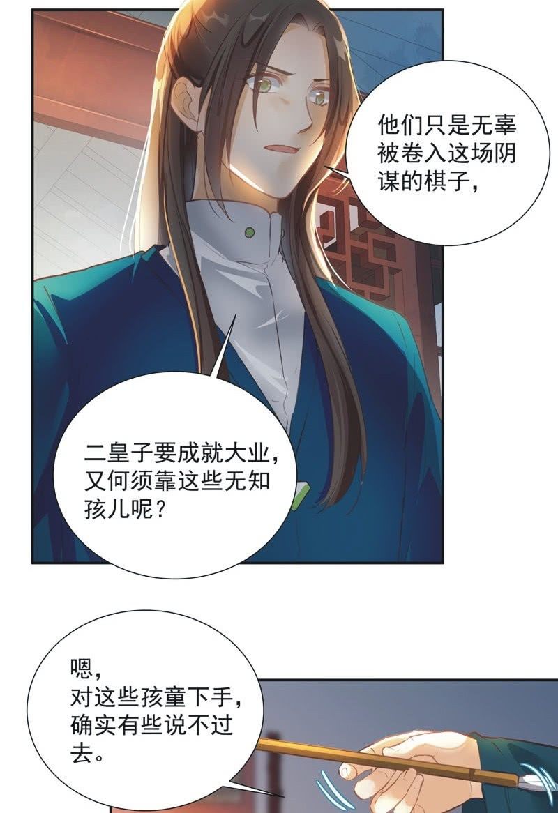 异想天开的异的意思漫画,第59话2图