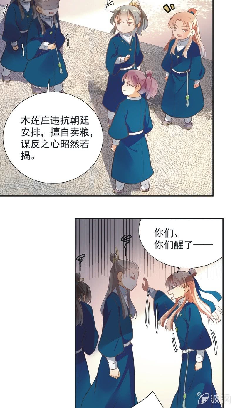 异想天开的意思是褒义还是贬义漫画,第50话1图