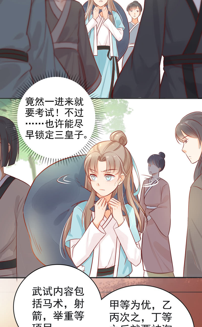 异想天开的异漫画,第4话2图