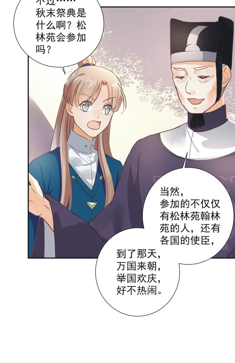 异想天开电影免费漫画,第38话2图