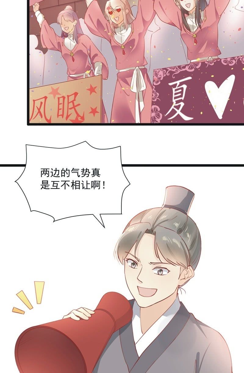 异想天开歇后语漫画,第23话2图