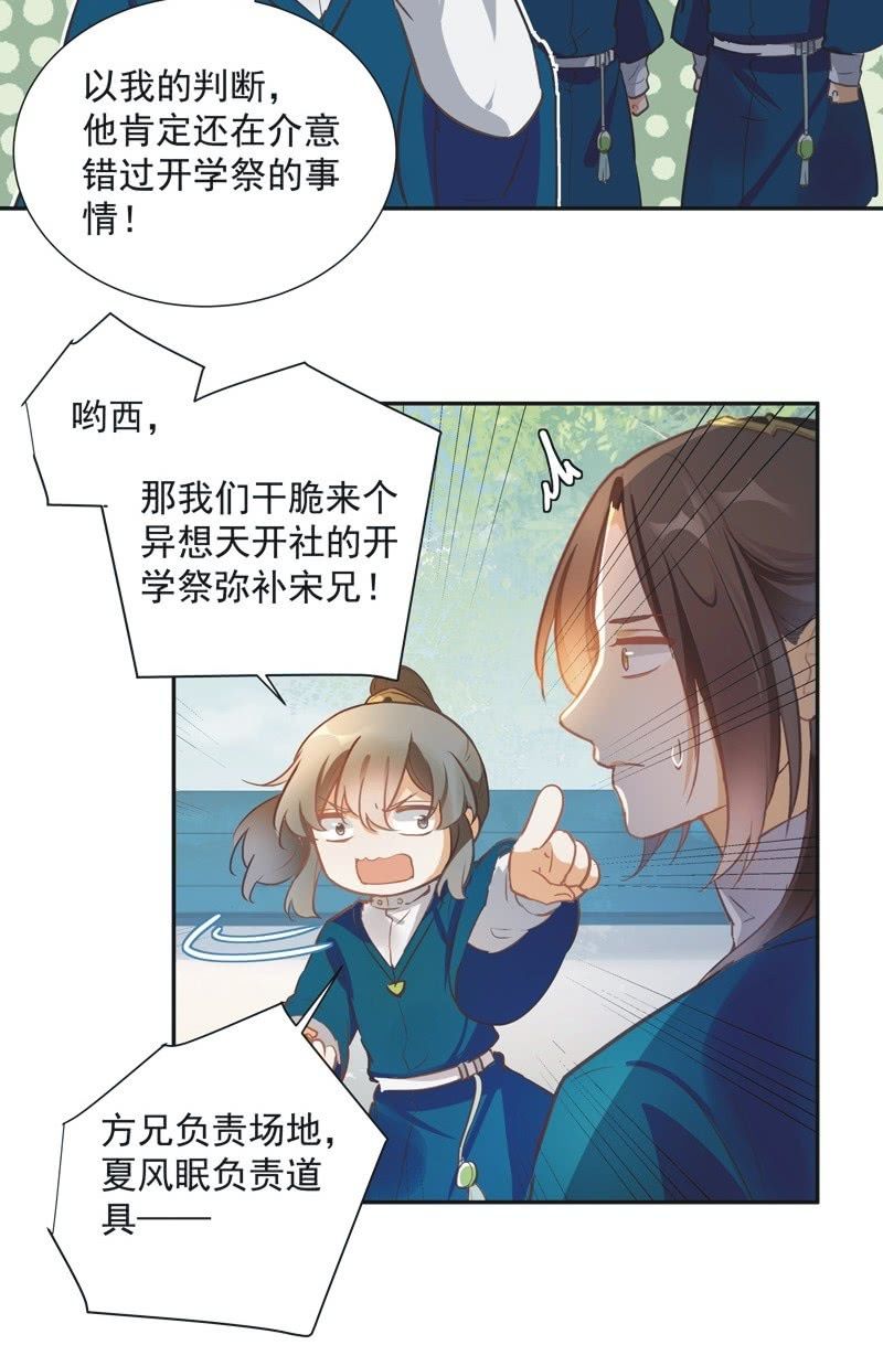 异想天开歇后语漫画,第66话2图