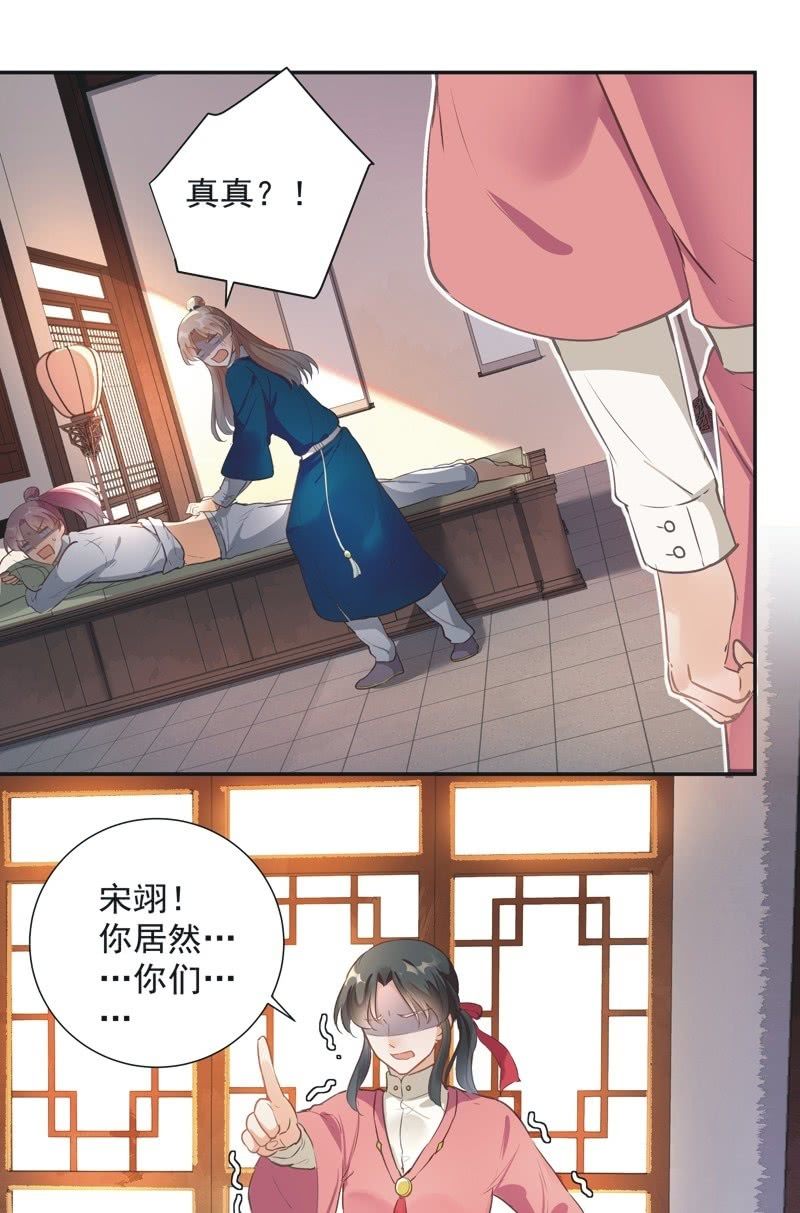 异想天开什么意思漫画,第41话2图