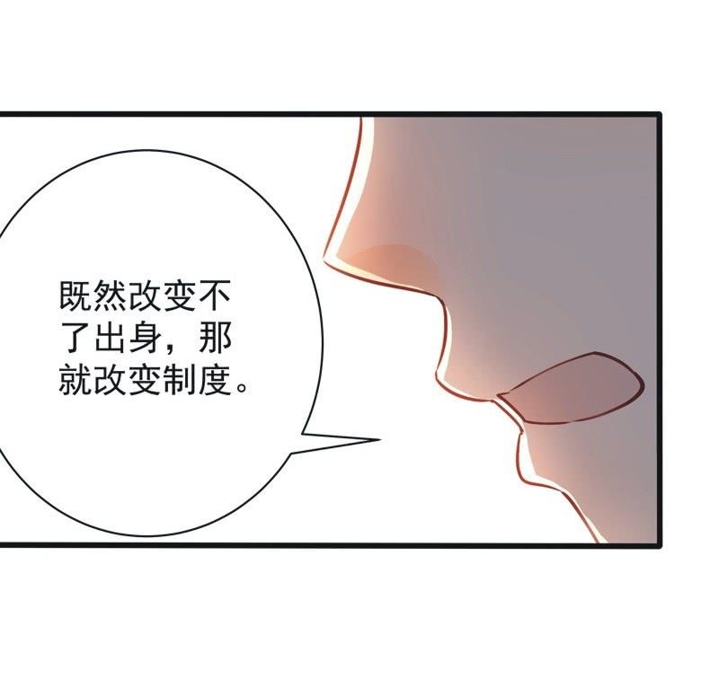 异想天开海报文案短句漫画,第20话1图