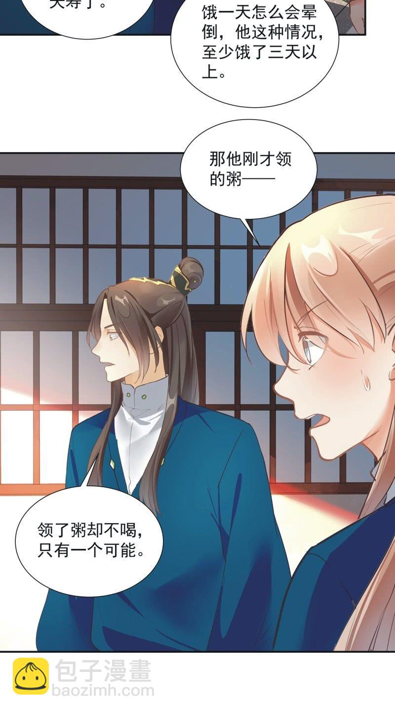 异想天开大逃亡在线观看漫画,第54话2图