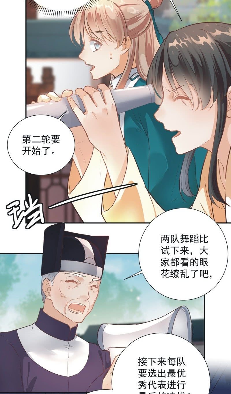 异想天开的近义词漫画,第44话2图