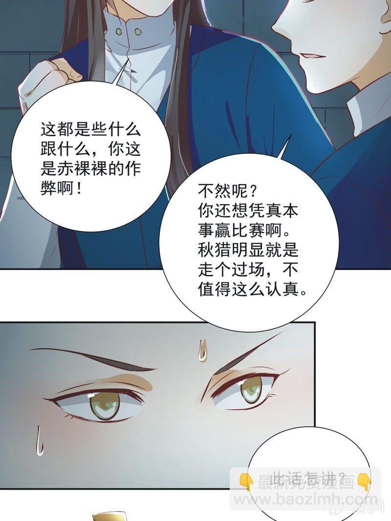 异想天开是什么意思呢?漫画,第31话1图