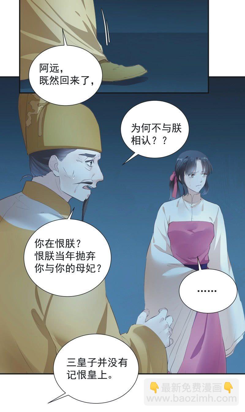 异想天开是什么意思呢?漫画,第74话  最终话！2图