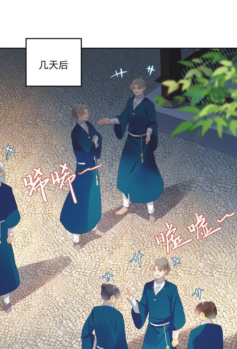 异想天开开头曲漫画,第63话2图