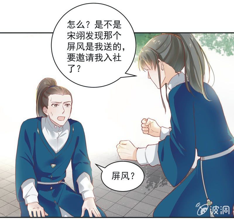 异想天开的异漫画,第15话1图