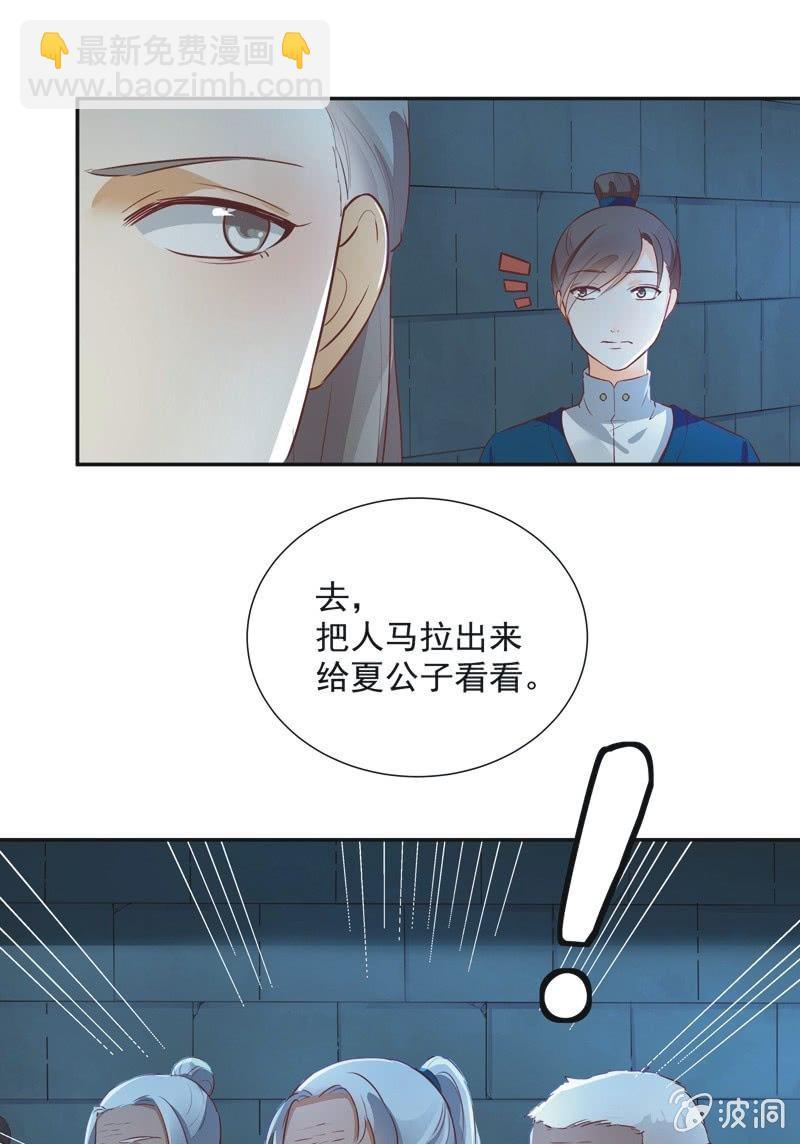 异想天开是什么意思呢?漫画,第31话1图