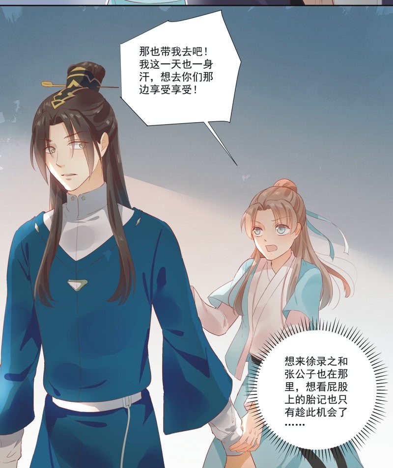 异想天开与实际行动作文漫画,第8话2图