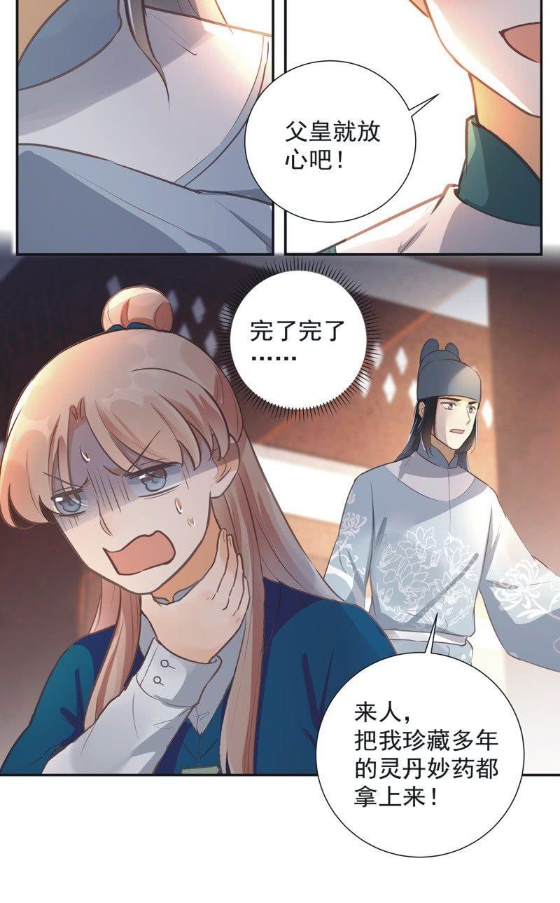 异想天开的英文漫画,第37话2图