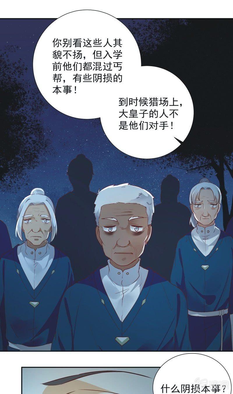 异想天开是什么意思呢?漫画,第31话1图