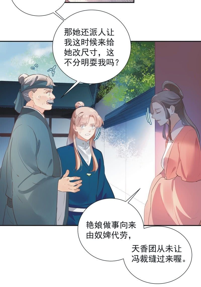 异想天开是贬义词吗漫画,第68话1图