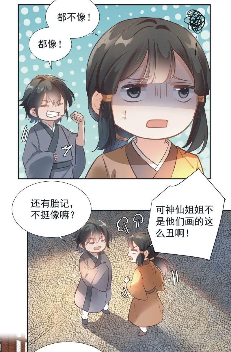 异想天开综艺漫画,第55话2图