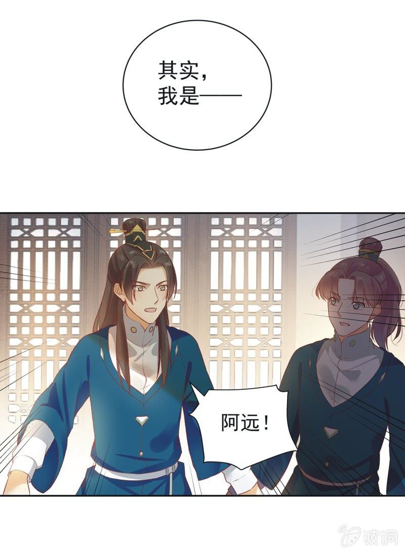 异想天开图片漫画,第17话2图