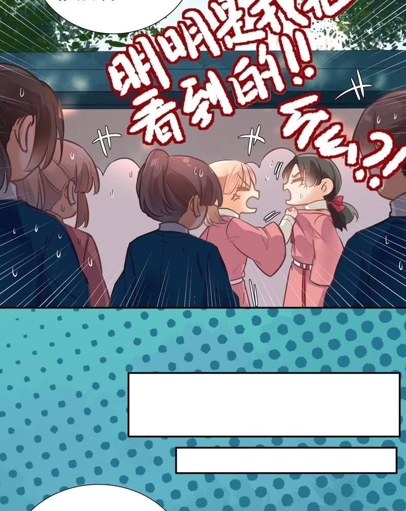 异想天开松林苑漫画免费漫画,番外2图