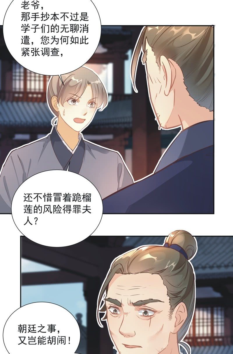 异想天开与实际行动作文漫画,第48话2图