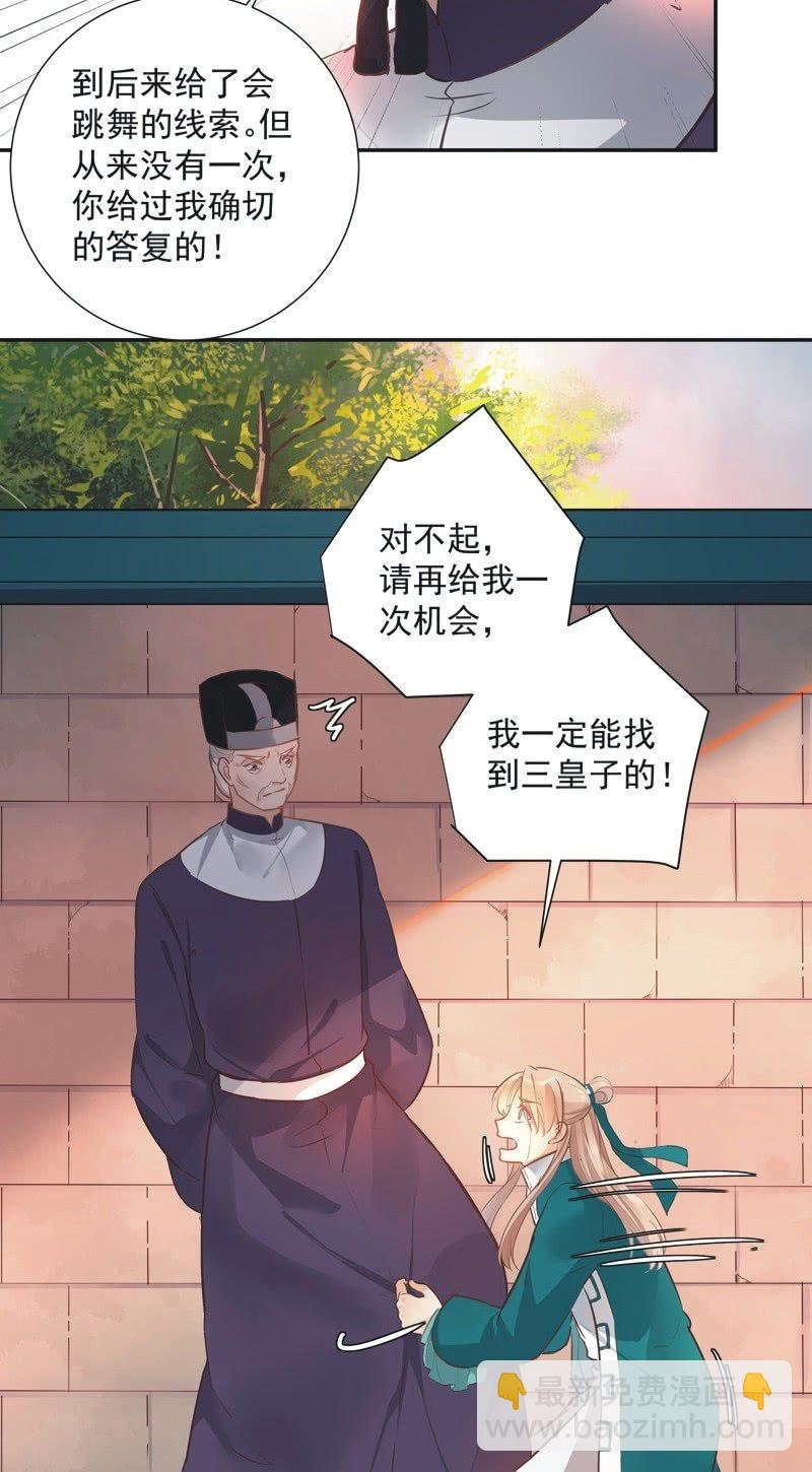 异想天开的反义词漫画,第45话1图