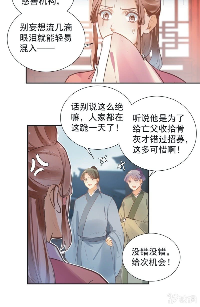 异想天开的近义词是什么漫画,第71话1图