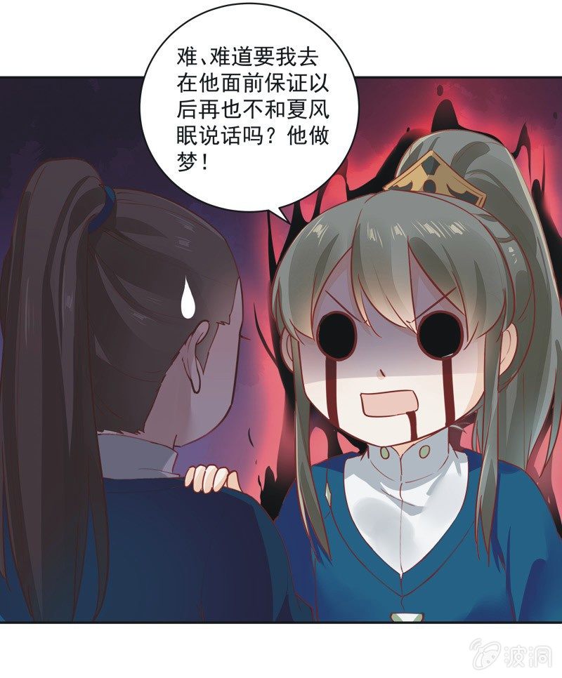 异想天开的小孩子漫画,第15话2图