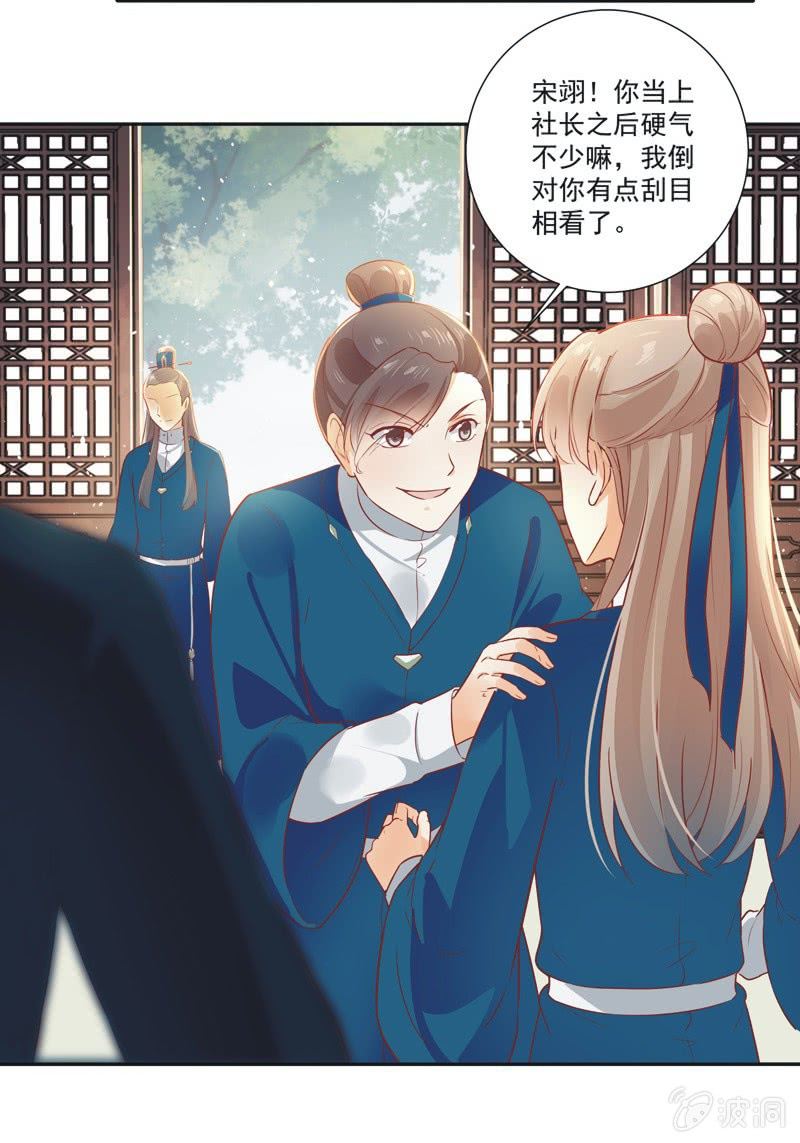 异想天开的小孩子漫画,第18话2图