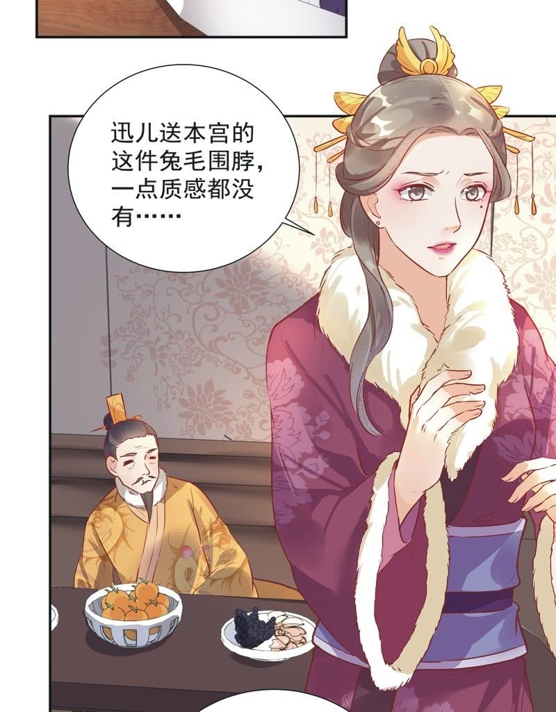 异想天开的动物漫画,第34话1图