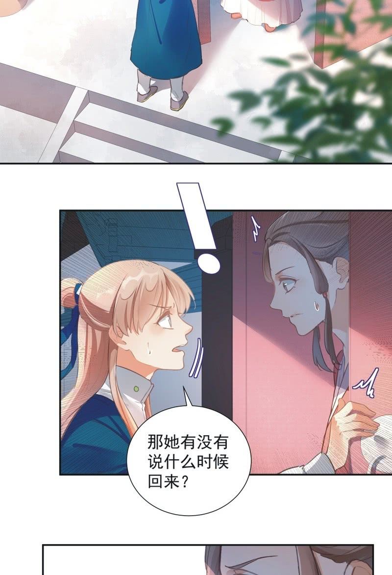 异想天开是贬义词吗漫画,第68话1图