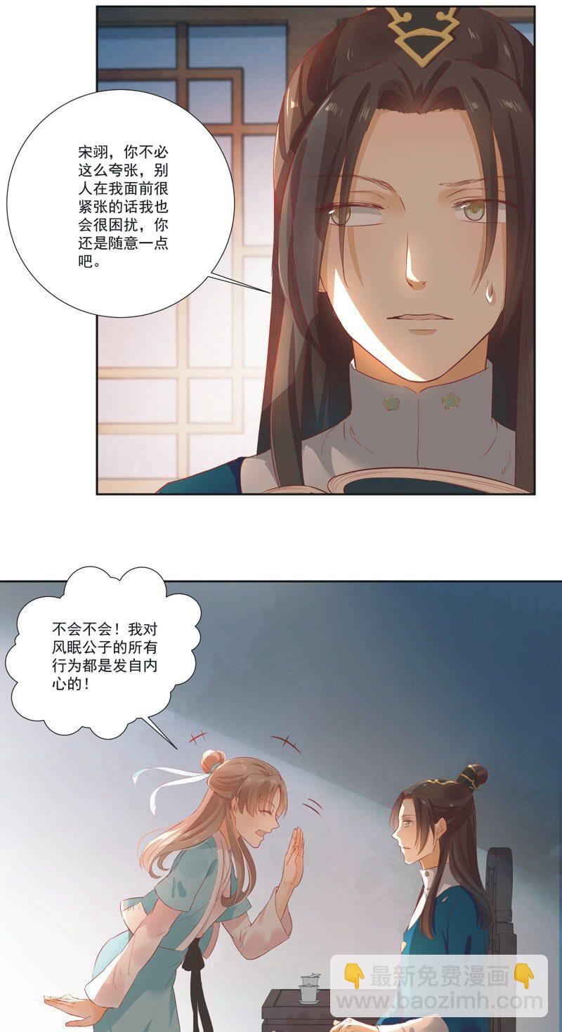 异想天开的英文漫画,第8话2图