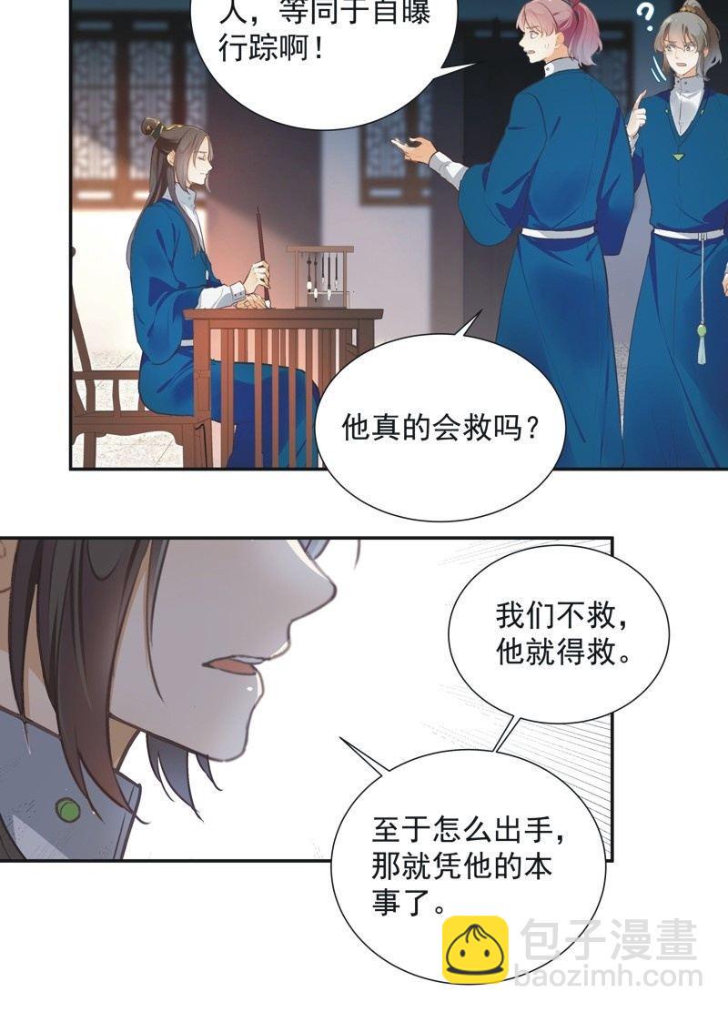 异想天开是褒义还是贬义漫画,第69话2图