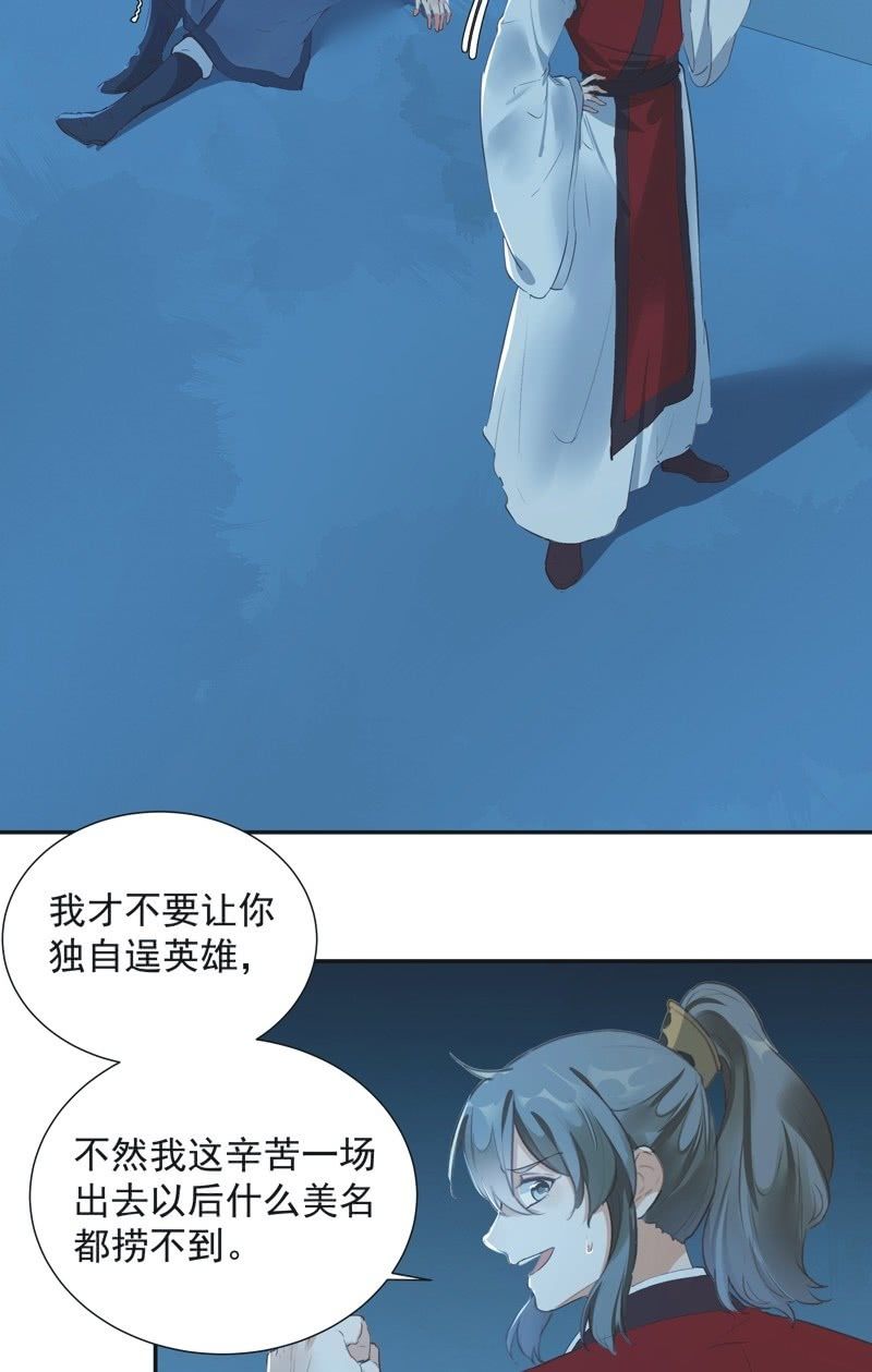 异想天开歌词漫画,第73话1图