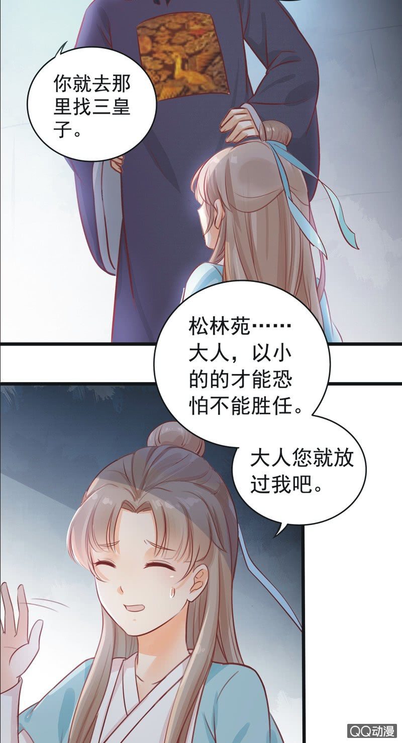 异想天开打一数字漫画,第3话2图