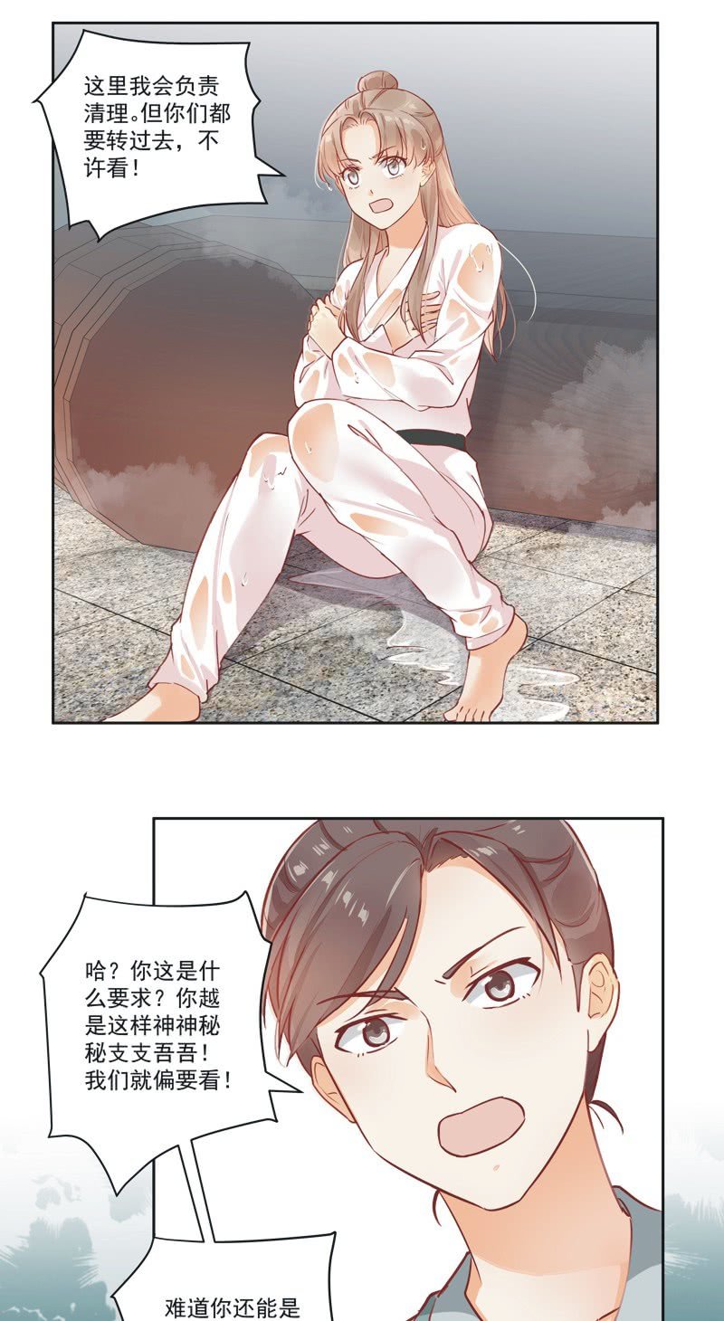 异想天开的科学游戏阅读目标漫画,第9话2图